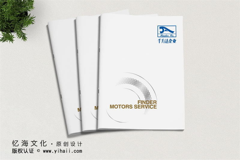 昆明憶海文化-特種車輛租賃宣傳畫冊制作-千方達(dá)企業(yè)畫冊設(shè)計