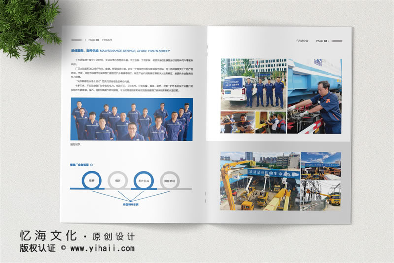 昆明憶海文化-特種車輛租賃宣傳畫冊制作-千方達(dá)企業(yè)畫冊設(shè)計