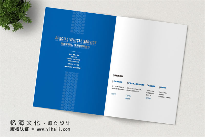 昆明憶海文化-特種車輛租賃宣傳畫冊制作-千方達(dá)企業(yè)畫冊設(shè)計