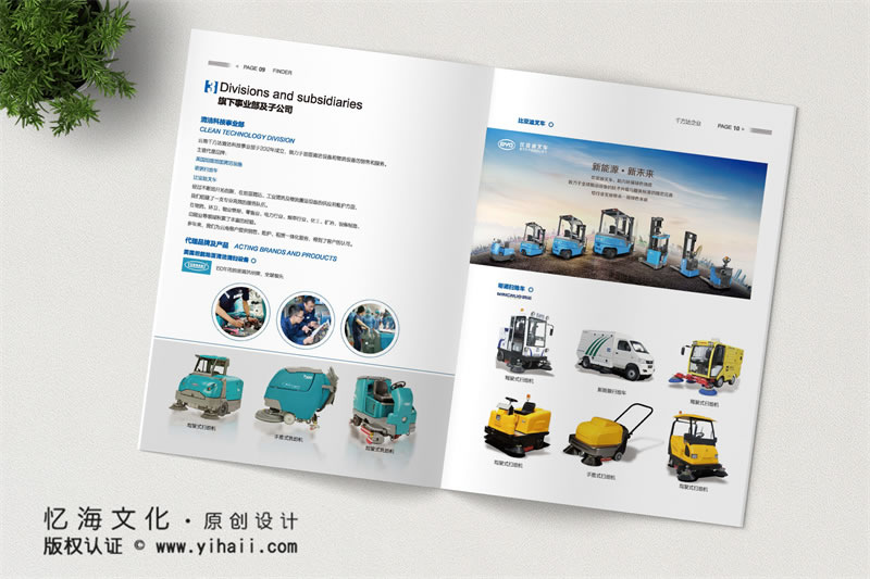 昆明憶海文化-特種車輛租賃宣傳畫冊制作-千方達(dá)企業(yè)畫冊設(shè)計