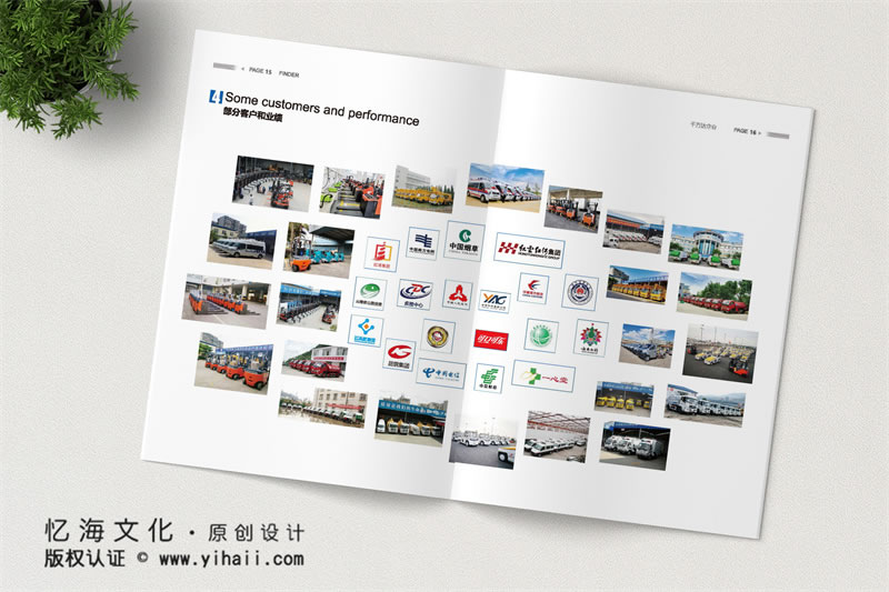昆明憶海文化-特種車輛租賃宣傳畫冊制作-千方達(dá)企業(yè)畫冊設(shè)計