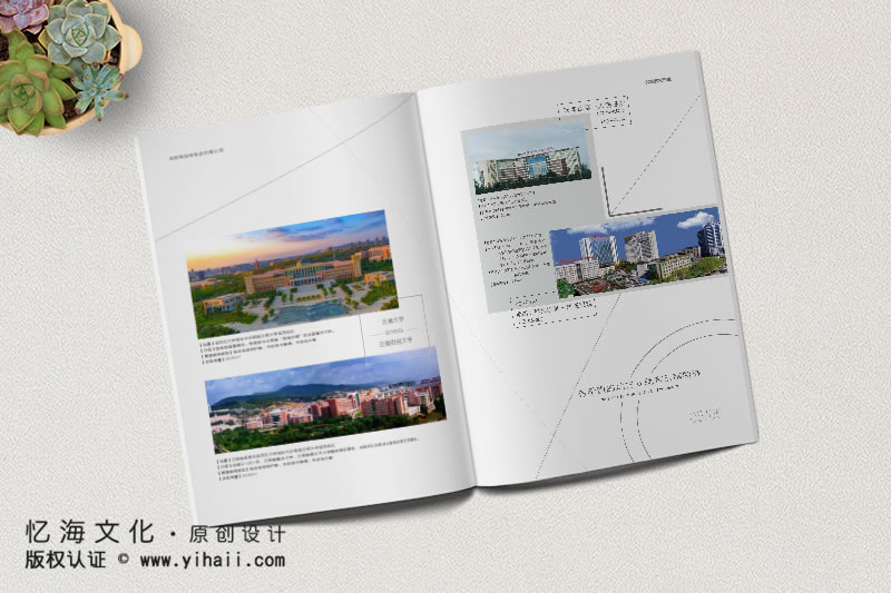 昆明憶海文化-管道管業(yè)宣傳畫冊(cè)設(shè)計(jì)制作-建材公司畫冊(cè)定制