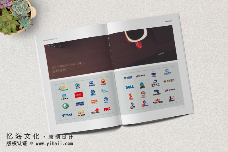 昆明憶海文化-管道管業(yè)宣傳畫冊(cè)設(shè)計(jì)制作-建材公司畫冊(cè)定制