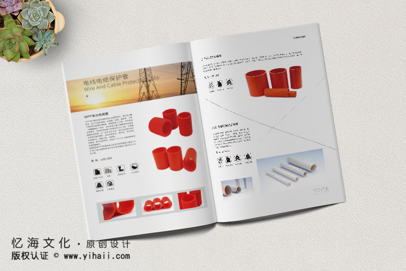 昆明憶海文化-管道管業(yè)宣傳畫冊(cè)設(shè)計(jì)制作-建材公司畫冊(cè)定制