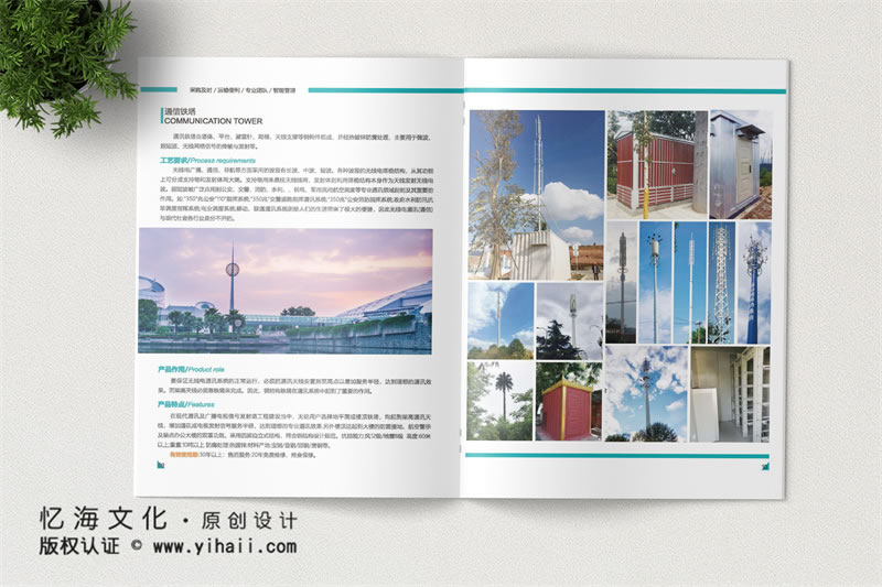 昆明憶海文化-金屬建材宣傳畫冊制作-金屬科技公司產(chǎn)品畫冊設計定制