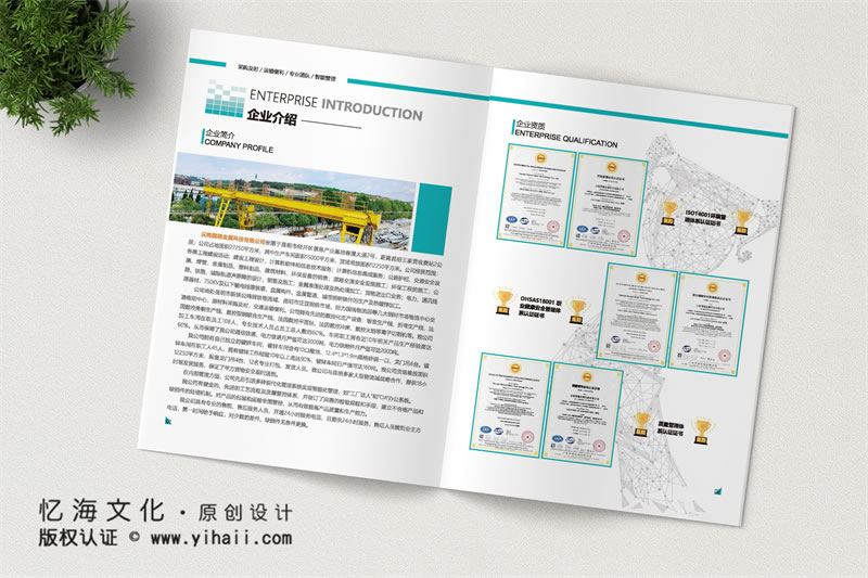 昆明憶海文化-金屬建材宣傳畫冊制作-金屬科技公司產(chǎn)品畫冊設計定制