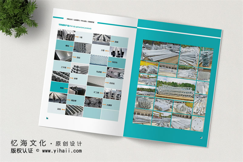 昆明憶海文化-金屬建材宣傳畫冊制作-金屬科技公司產(chǎn)品畫冊設計定制