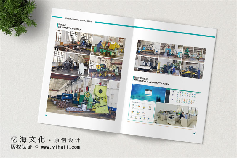 昆明憶海文化-金屬建材宣傳畫冊制作-金屬科技公司產(chǎn)品畫冊設計定制