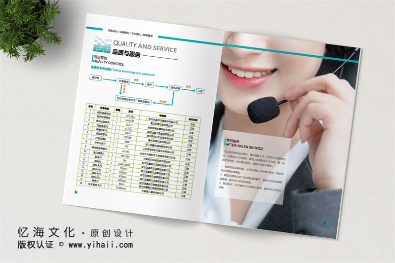 昆明憶海文化-金屬建材宣傳畫冊制作-金屬科技公司產(chǎn)品畫冊設計定制