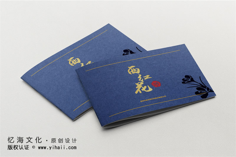 昆明憶海文化-酒業(yè)宣傳畫(huà)冊(cè)印刷定制-酒水公司畫(huà)冊(cè)設(shè)計(jì)