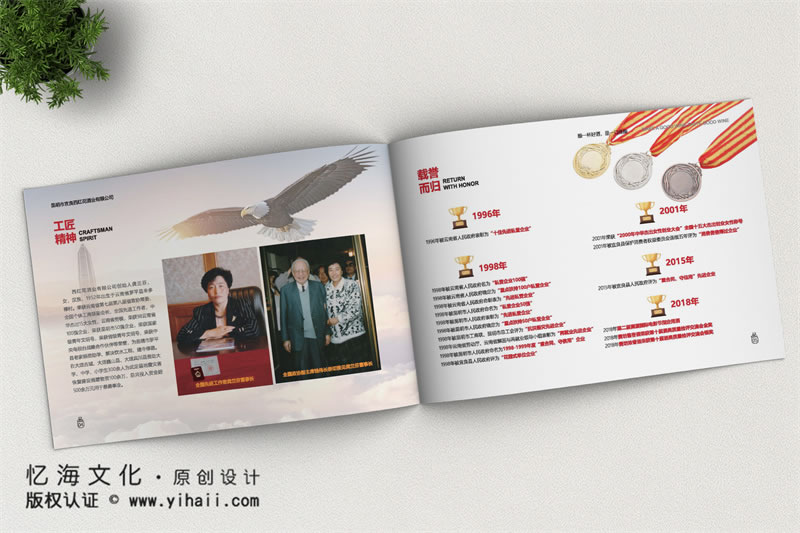 昆明憶海文化-酒業(yè)宣傳畫(huà)冊(cè)印刷定制-酒水公司畫(huà)冊(cè)設(shè)計(jì)