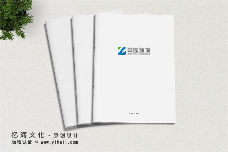 宣傳畫冊設(shè)計(jì)制作