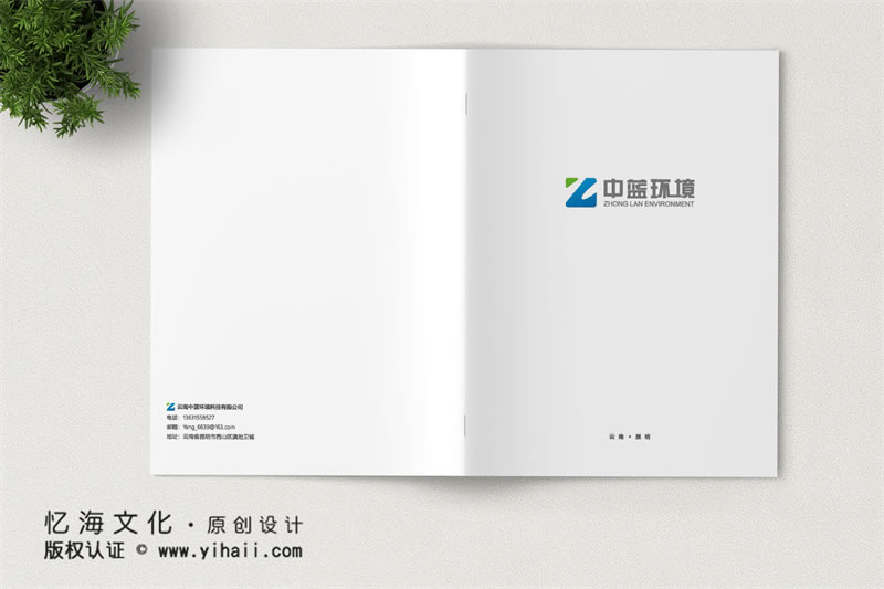 昆明憶海文化-環(huán)境污水處理設(shè)備宣傳畫(huà)冊(cè)制作