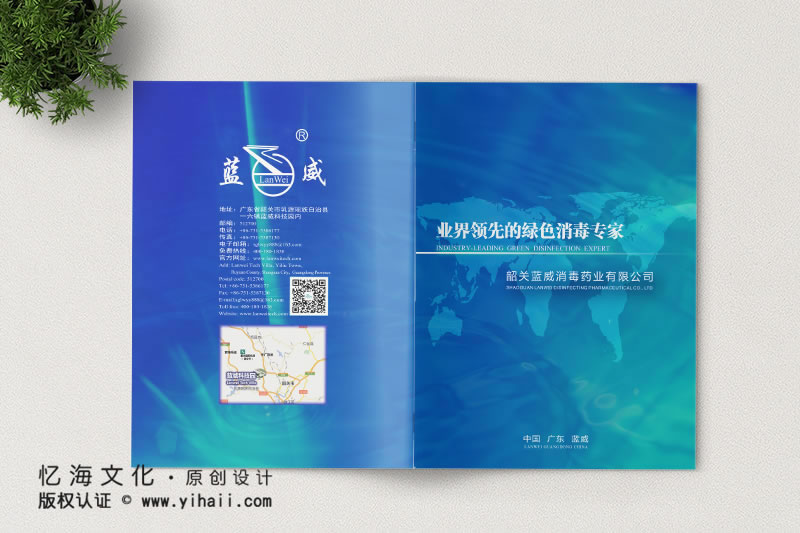 昆明憶海文化-消毒藥業(yè)公司宣傳畫冊制作-消毒水畫冊定制設(shè)計