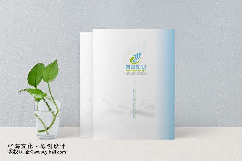 昆明憶海文化-乳業(yè)公司宣傳畫冊制作