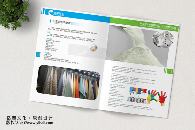 昆明憶海文化-乳業(yè)公司宣傳畫冊制作-香格里拉牛乳畫冊設計