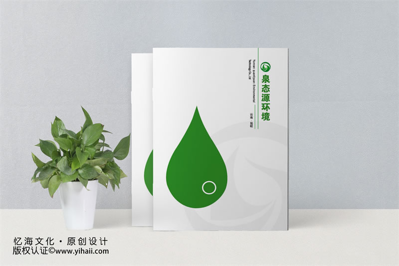 昆明憶海文化-企業(yè)創(chuàng)意畫冊(cè)設(shè)計(jì)制作應(yīng)該從哪里入手