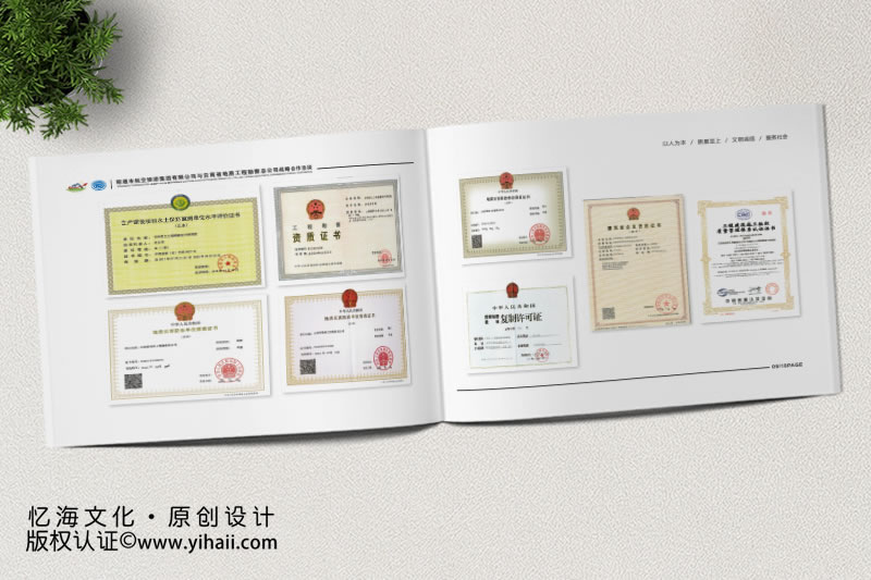 昆明憶海文化-戰(zhàn)略商業(yè)合作畫(huà)冊(cè)設(shè)計(jì)