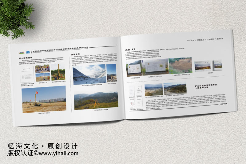 昆明憶海文化-戰(zhàn)略合作洽談畫(huà)冊(cè)制作-商業(yè)合作畫(huà)冊(cè)設(shè)計(jì)
