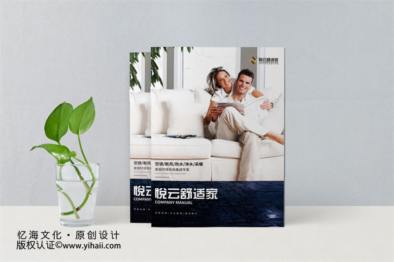 昆明憶海文化-家具環(huán)境設(shè)備產(chǎn)品宣傳手冊(cè)設(shè)計(jì)制作