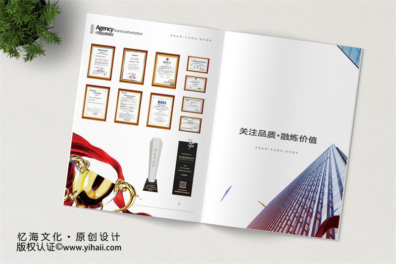 昆明憶海文化-家具環(huán)境設(shè)備產(chǎn)品宣傳手冊(cè)設(shè)計(jì)制作-悅云舒居家系統(tǒng)銷售畫冊(cè)