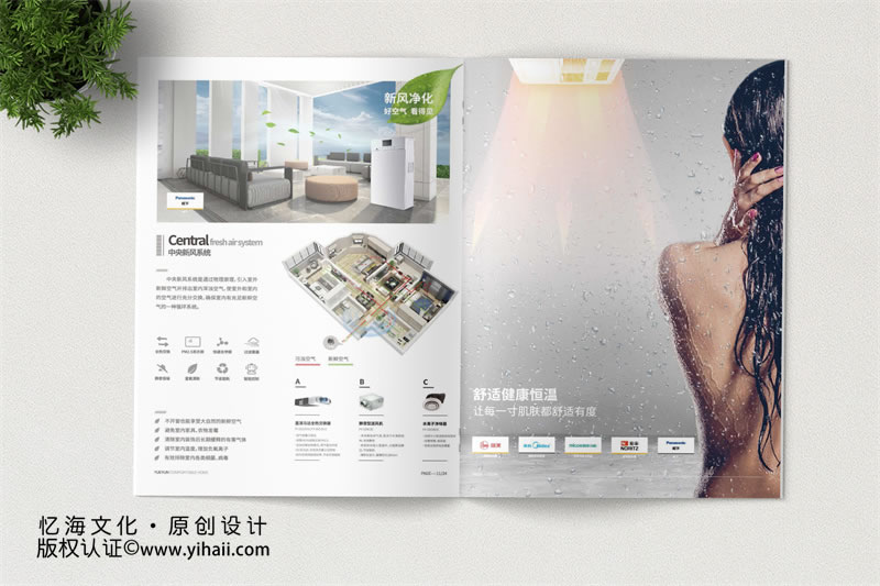 昆明憶海文化-產(chǎn)品宣傳手冊(cè)設(shè)計(jì)制作