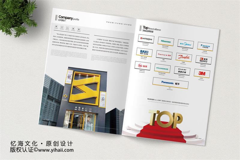 昆明憶海文化-家具環(huán)境設(shè)備產(chǎn)品宣傳手冊(cè)