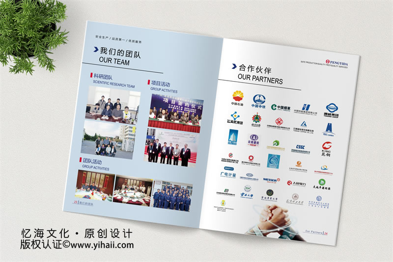 企業(yè)宣傳畫冊設(shè)計-昆明氣體公司畫冊制作