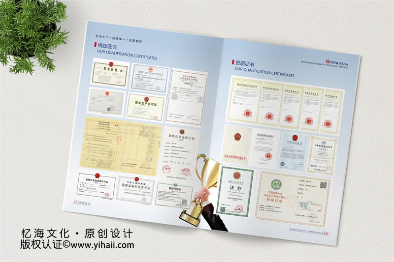 企業(yè)宣傳畫冊設(shè)計-昆明氣體公司畫冊制作