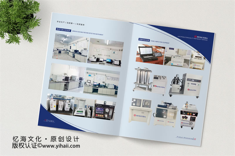 企業(yè)宣傳畫冊設(shè)計-昆明氣體公司畫冊制作
