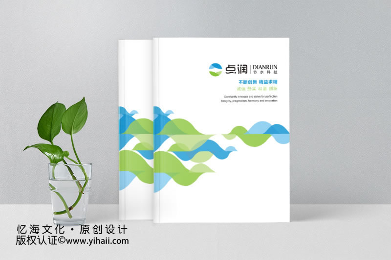 昆明畫冊制作-企業(yè)宣傳冊創(chuàng)意設計