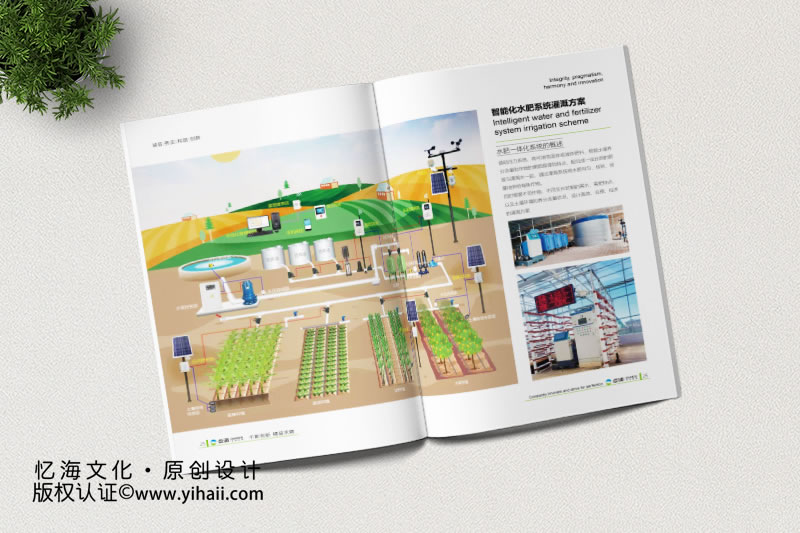 農(nóng)業(yè)畫冊(cè)設(shè)計(jì)制作-灌溉宣傳畫冊(cè)設(shè)計(jì)定制
