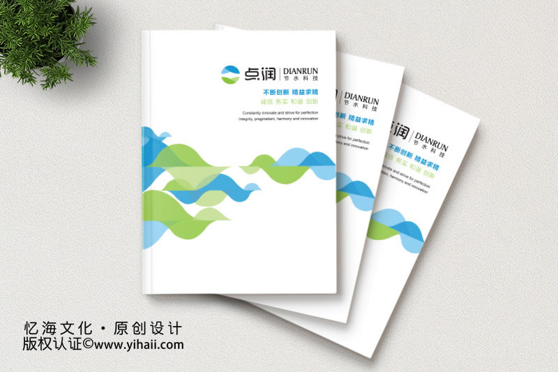 企業(yè)畫(huà)冊(cè)設(shè)計(jì)