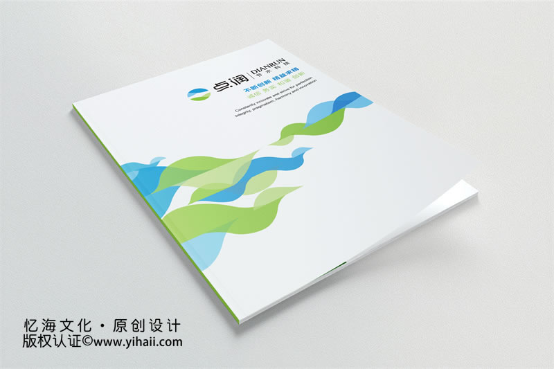 灌溉宣傳畫冊(cè)設(shè)計(jì)定制