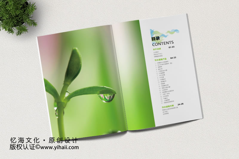 農(nóng)業(yè)企業(yè)公司宣傳畫冊(cè)定制