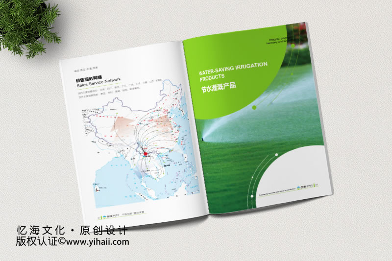 公司畫(huà)冊(cè)設(shè)計(jì)