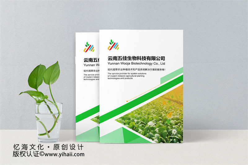 農(nóng)業(yè)畫冊設(shè)計