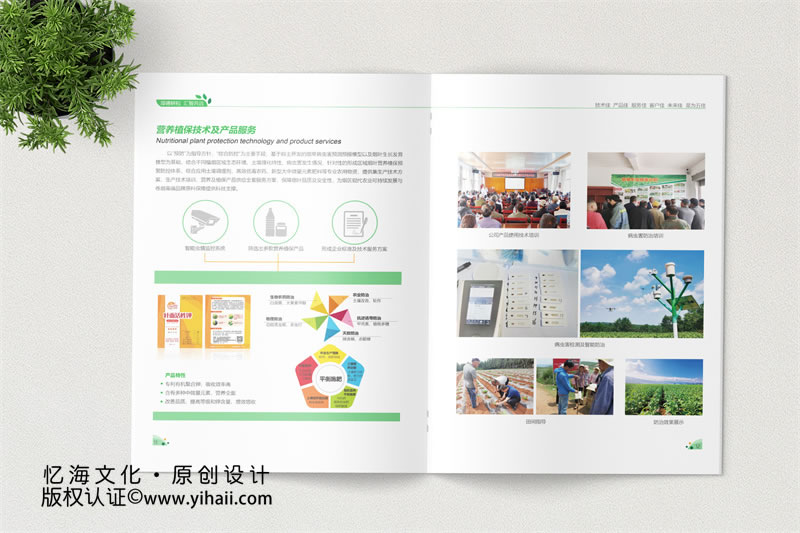 煙草種植公司畫冊設(shè)計-農(nóng)業(yè)企業(yè)宣傳畫冊制作