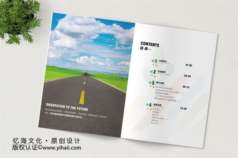 煙草種植公司畫冊設(shè)計-農(nóng)業(yè)企業(yè)宣傳畫冊制作