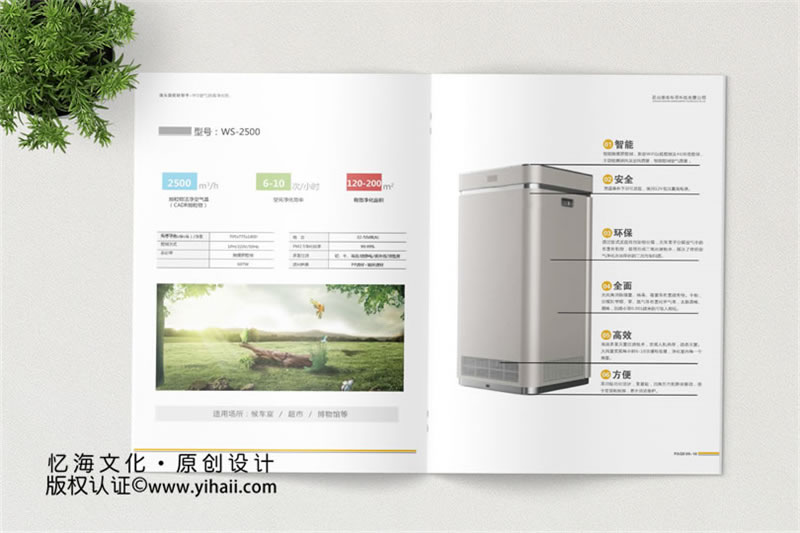 家居產(chǎn)品畫(huà)冊(cè)設(shè)計(jì)定制