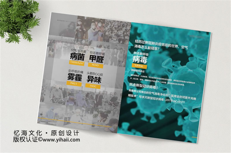 公司產(chǎn)品畫(huà)冊(cè)設(shè)計(jì)制作