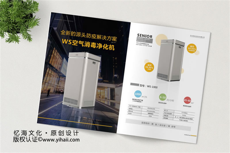 企業(yè)產(chǎn)品畫(huà)冊(cè)設(shè)計(jì)