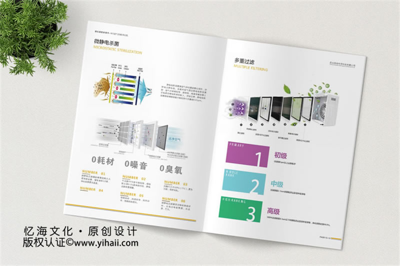 企業(yè)產(chǎn)品宣傳畫(huà)冊(cè)定制