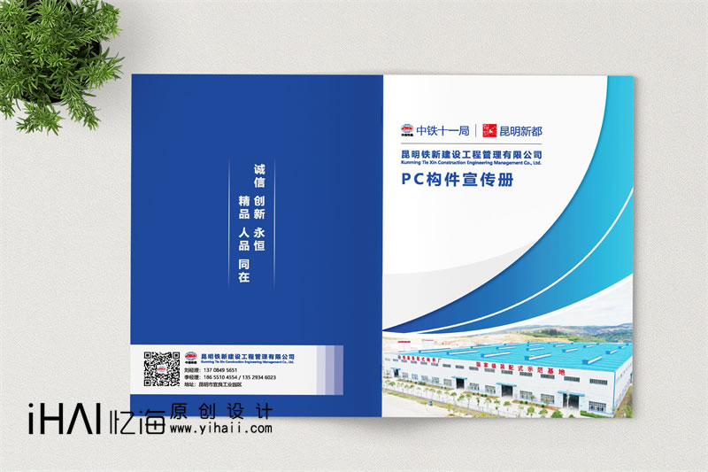 昆明企業(yè)宣傳畫冊印刷