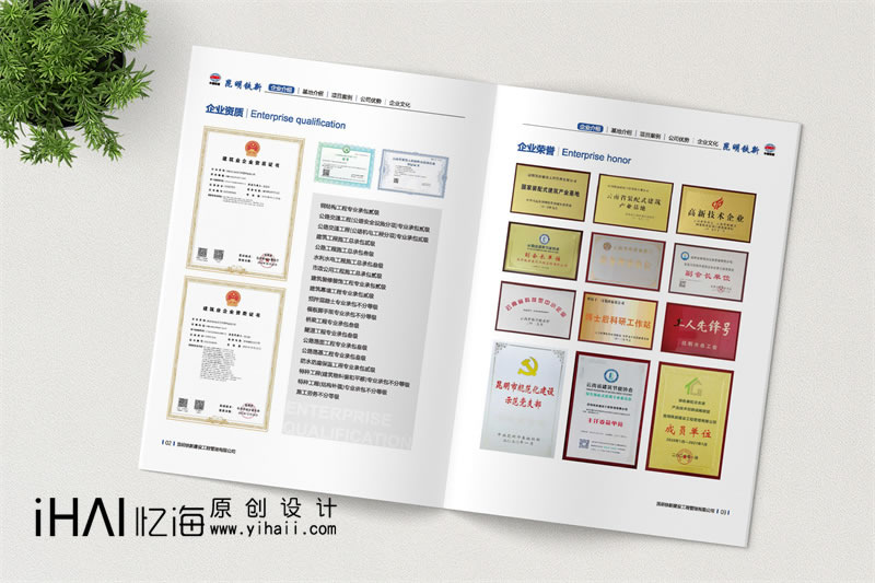 建筑公司畫冊設(shè)計制作