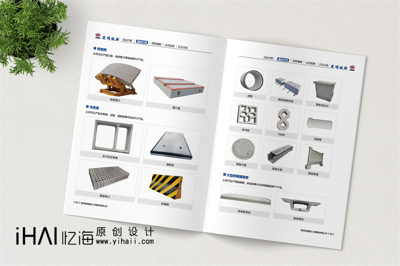建筑宣傳畫冊定制