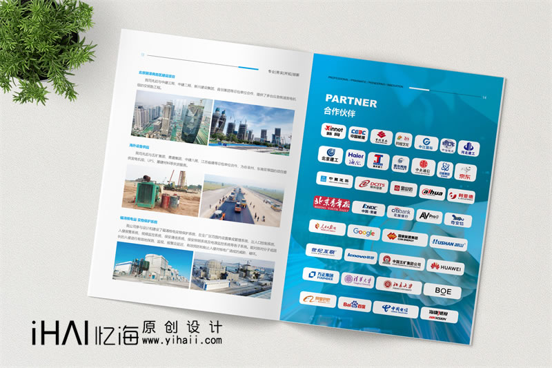 昆明企業(yè)宣傳畫冊設(shè)計與定制