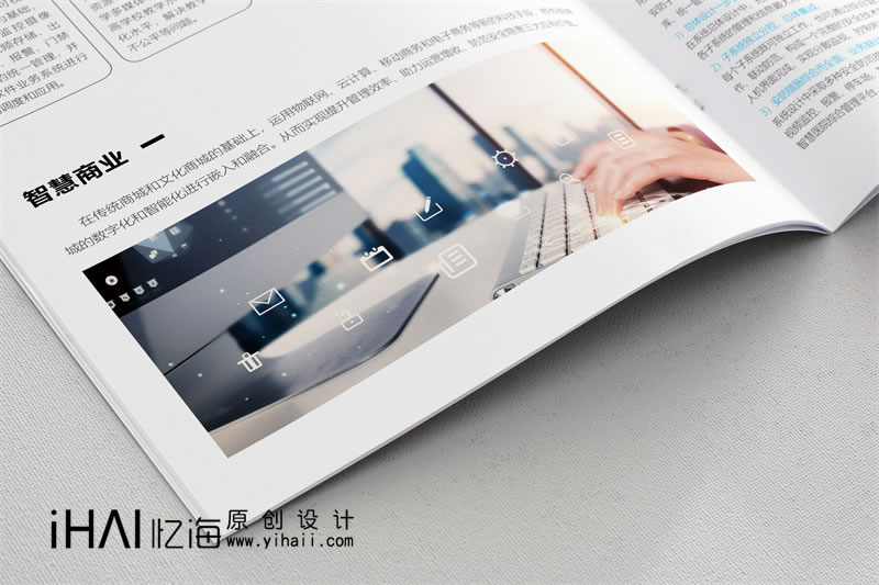 畫冊設(shè)計制作-憶海文化