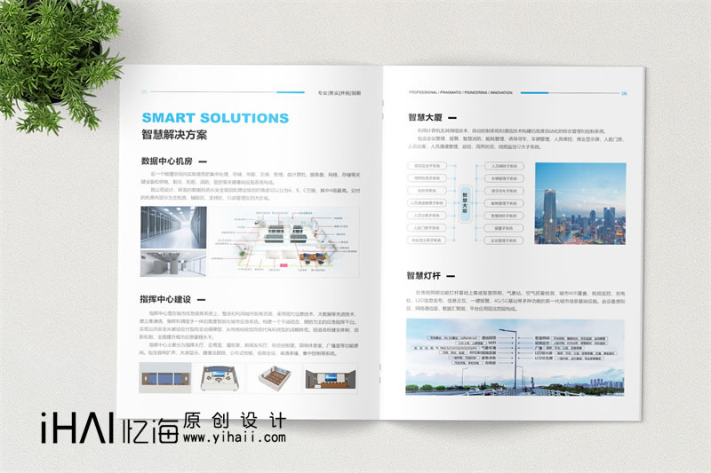 昆明企業(yè)宣傳畫冊設(shè)計-憶海文化