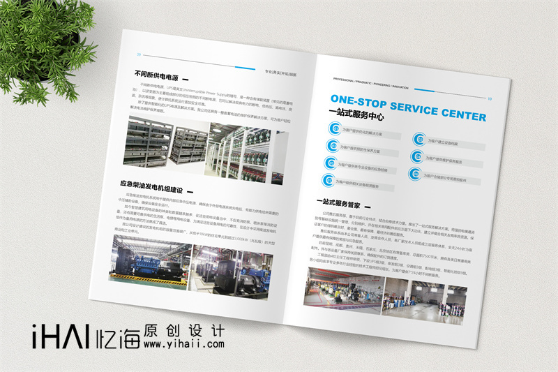 昆明公司宣傳畫冊設(shè)計-憶海文化